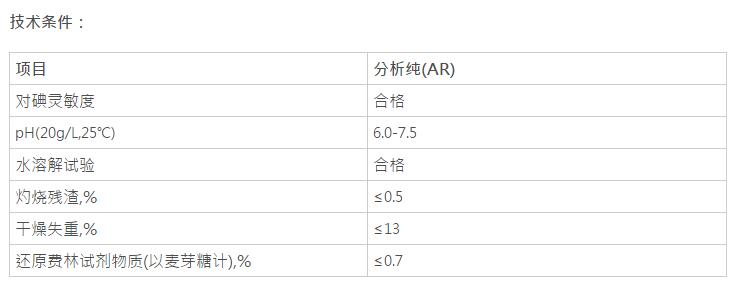 可溶性淀粉，C12H22O11(圖1)